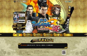 戦国BASARA3 宴.jpg